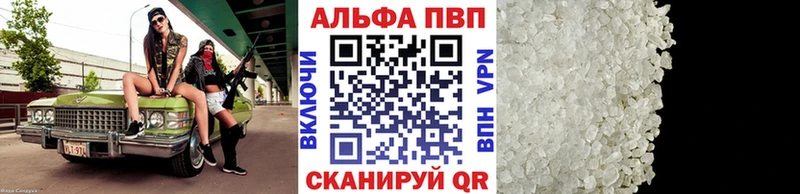 Альфа ПВП СК  Купить закладки  Междуреченск 
