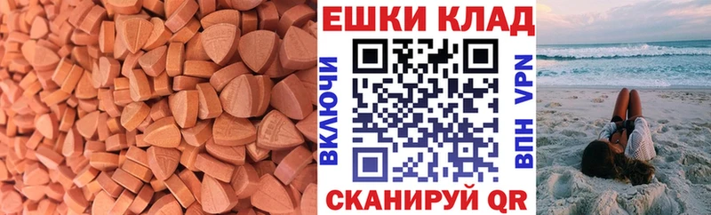 Ecstasy круглые  Купить закладки  Междуреченск 