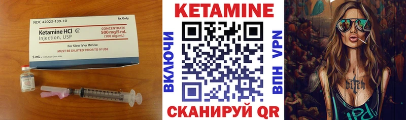 КЕТАМИН ketamine  Купить закладки  Междуреченск 