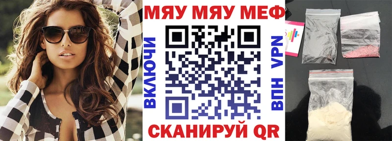 Купить закладки  Междуреченск  МЯУ-МЯУ мука 
