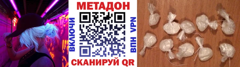 Метадон кристалл Междуреченск