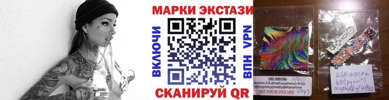 Наркотические марки 1,8мг  Купить закладки  Междуреченск 